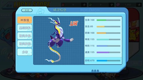 赛尔号打什么加特攻