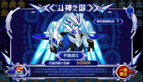 赛尔号打什么加特攻[图1]