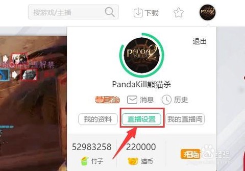 王者荣耀怎么直播安卓