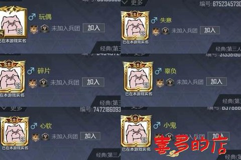 绝地求生怎么改id