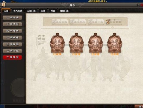 九阴真经世家怎么进