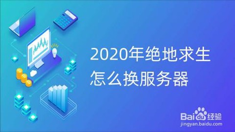 绝地求生怎么加陌生人