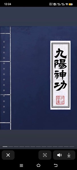 九阴真经怎么提高封劲