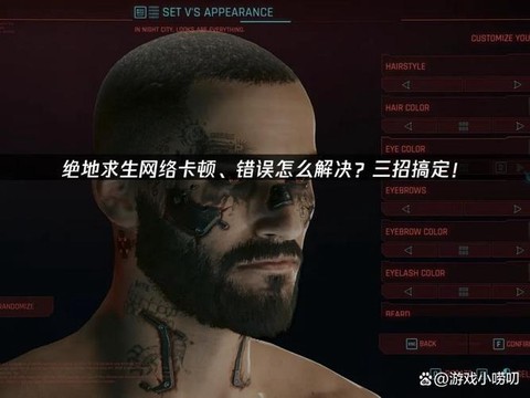 绝地求生卡麦怎么解决