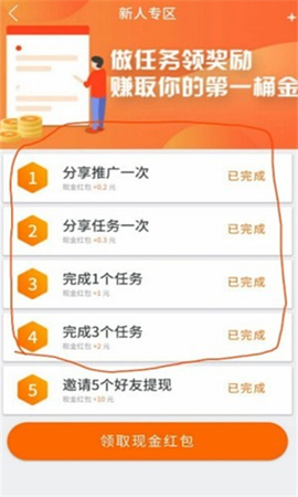 趣闲赚app图3