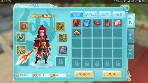 仙剑奇侠传四怎么调钱