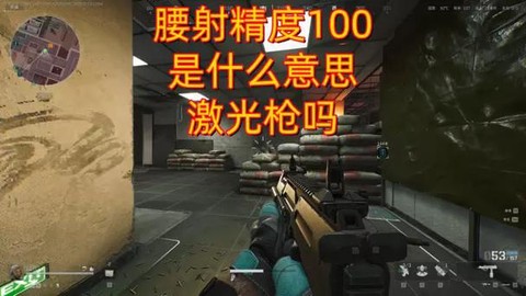 绝地大逃杀腰射是什么