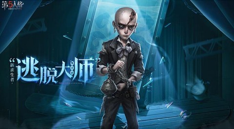 第五人格怎么换人物角色