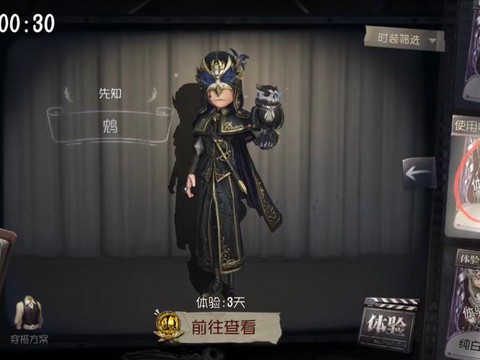 第五人格先知怎么攒鸟