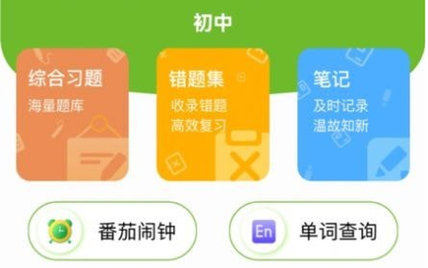 大黄蜂云学习课堂[图2]