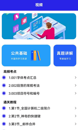 大黄蜂云学习课堂图2