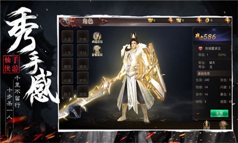 浪剑诀绝世古剑图3