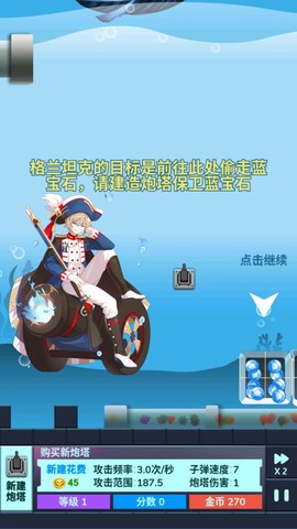海底两万里：蓝宝石之谜图1