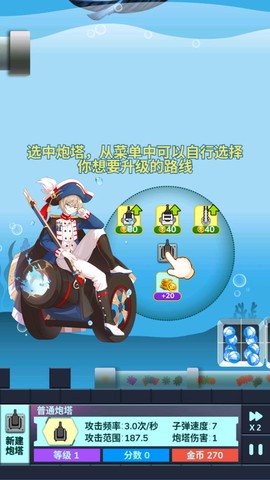 海底两万里：蓝宝石之谜图3