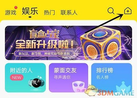 穿越火线手游怎么创建房间