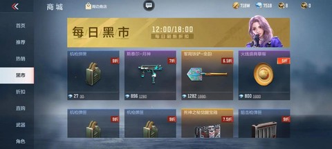 穿越火线黑市怎么获得