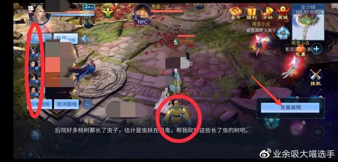 倩女幽魂吉星长什么样