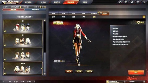 穿越火线手游号怎么卖