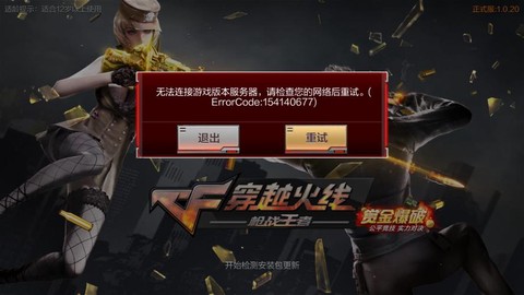 穿越火线火线侠怎么删除[图2]