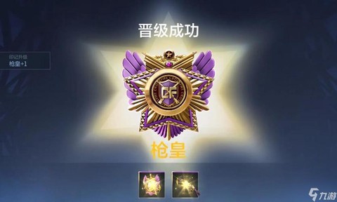 穿越火线徽章怎么换