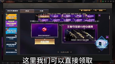 穿越火线如何攒钻石[图2]