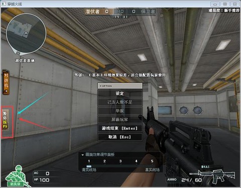 穿越火线如何录制视频[图1]