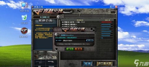 穿越火线如何录制视频[图2]