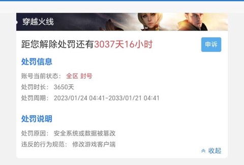 穿越火线什么时候封[图2]