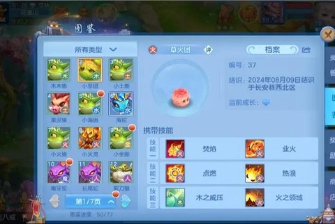 神武手游怎么抓宝宝