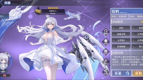 碧蓝航线航母是什么[图2]