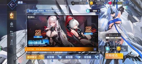 碧蓝航线自抽号怎么用[图1]