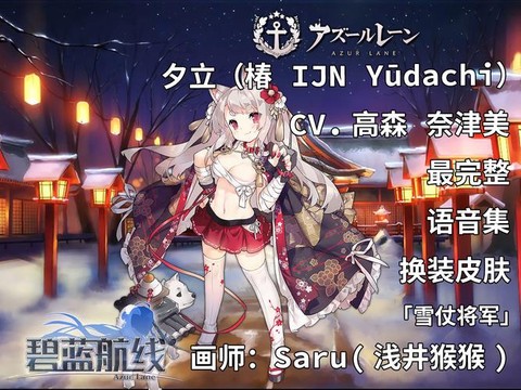 碧蓝航线夕立怎么出