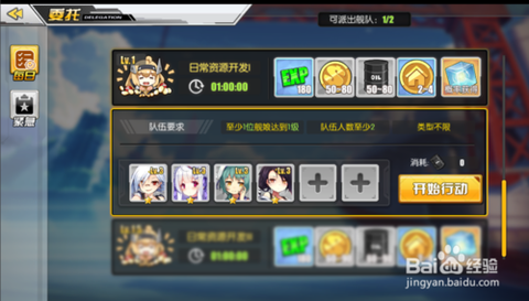 碧蓝航线委托怎么刷