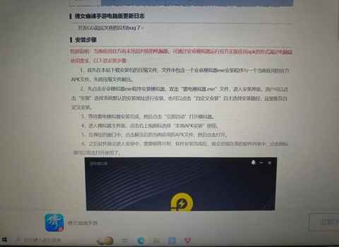 电脑倩女幽魂怎么登录