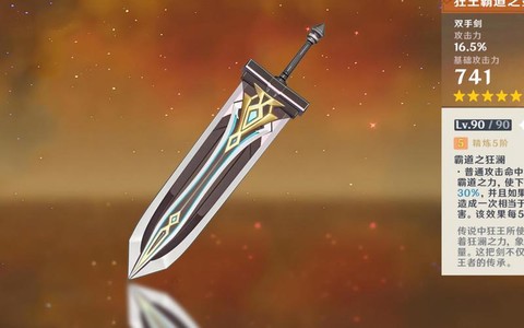 原神武器原胚锻造什么[图1]