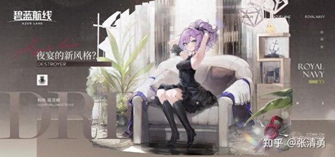 碧蓝航线北宅怎么样