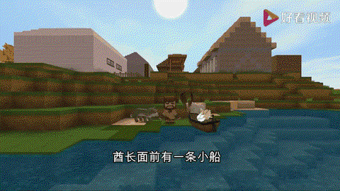 迷你世界坐骑怎么过河[图1]