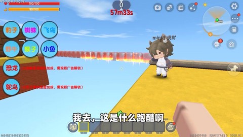 迷你世界坐骑怎么过河[图2]