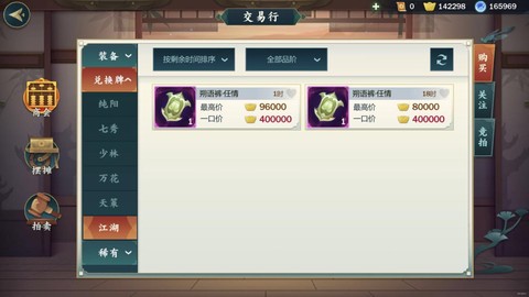 剑网3新手怎么赚钱