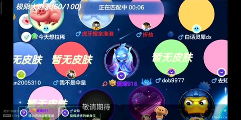 球球大作战里怎么直播