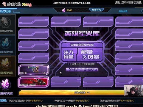 生死狙击怎么开直播间[图1]