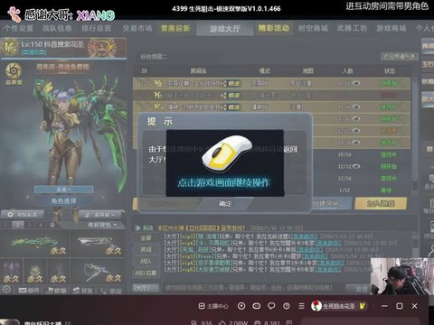 生死狙击怎么开直播间[图2]