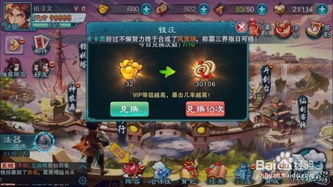 玩仙剑奇侠传怎么赚钱