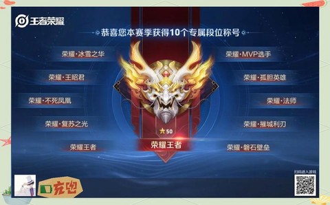 王者荣耀称号怎么设置