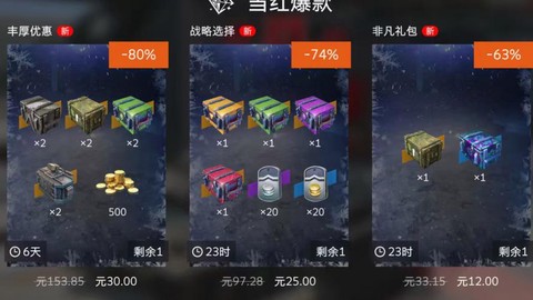 坦克世界金币坦克怎么卖