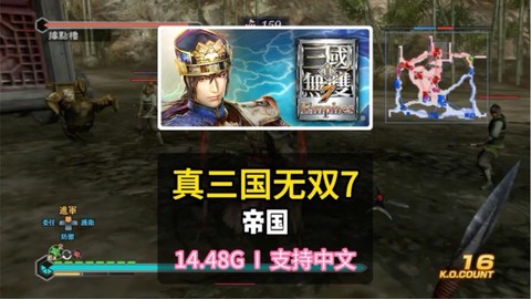 真三国无双7怎么下载[图1]