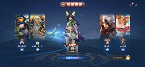 王者荣耀出师什么意思[图1]