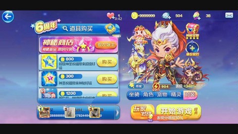 天天酷跑吕布怎么分享