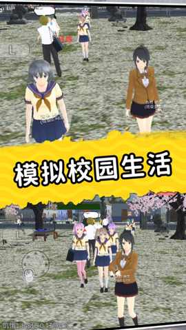 梦幻高校模拟[图1]