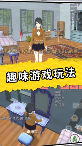 梦幻高校模拟[图2]
